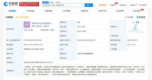 王力宏資本版圖再擴(kuò)張 全資入股科貿(mào)公司，深化商業(yè)布局