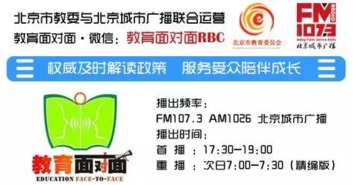教育面對(duì)面 本科高招咨詢四月開(kāi)啟